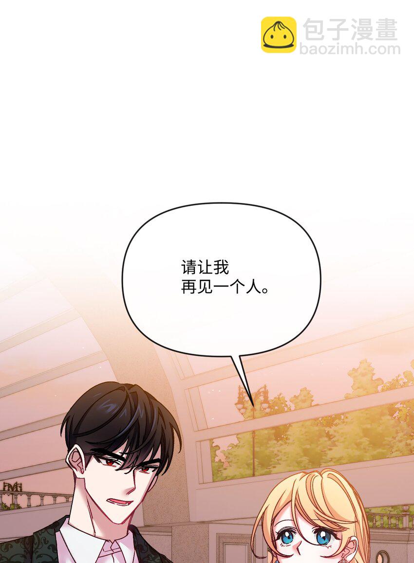 36 想要你(1/2)-第37话