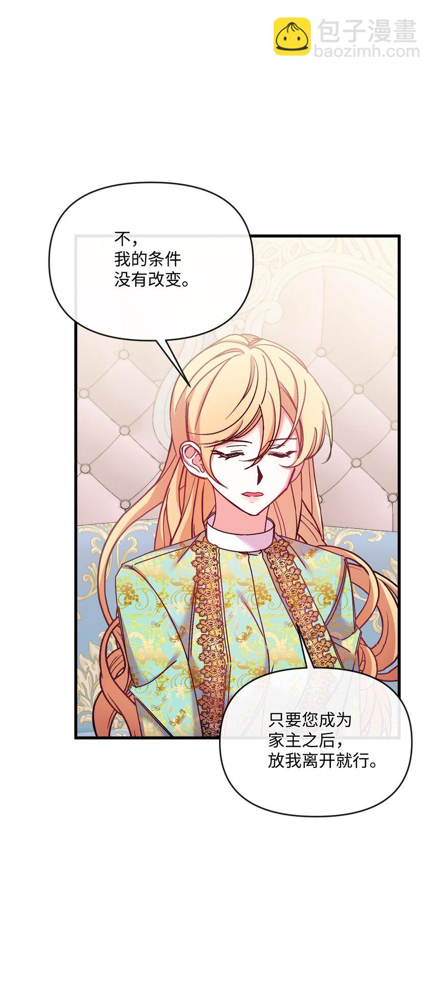 36 想要你(1/2)-第37话