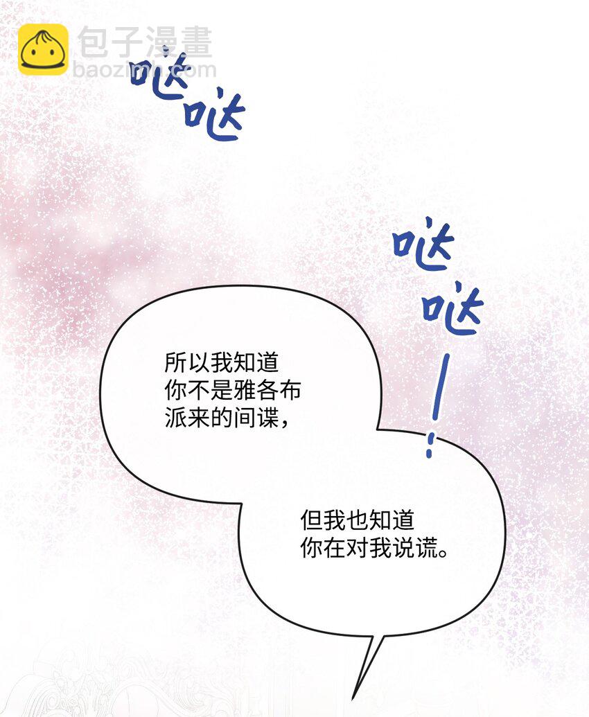 36 想要你(1/2)-第37话