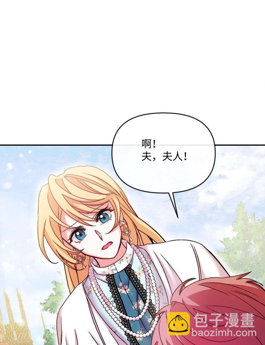 38 夫人的安慰(1/2)-第39话
