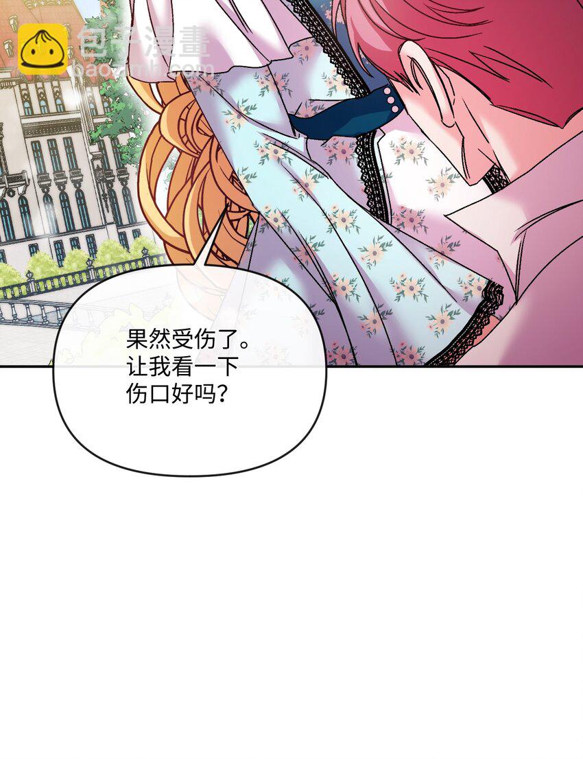 38 夫人的安慰(1/2)-第39话