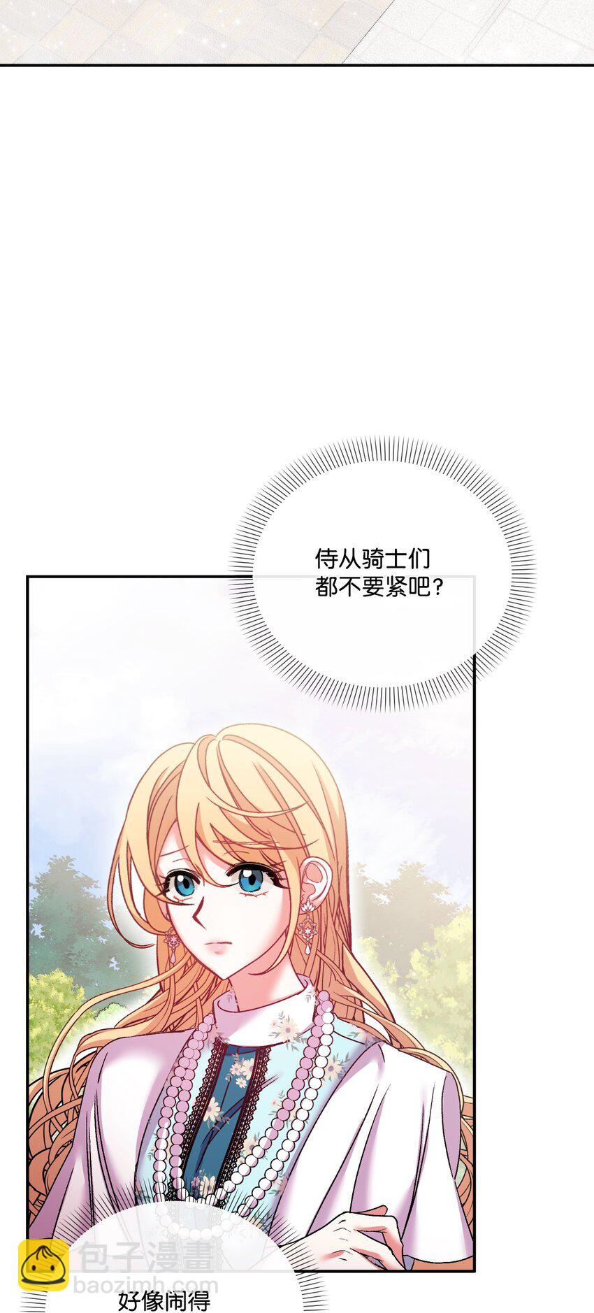 38 夫人的安慰(1/2)-第39话