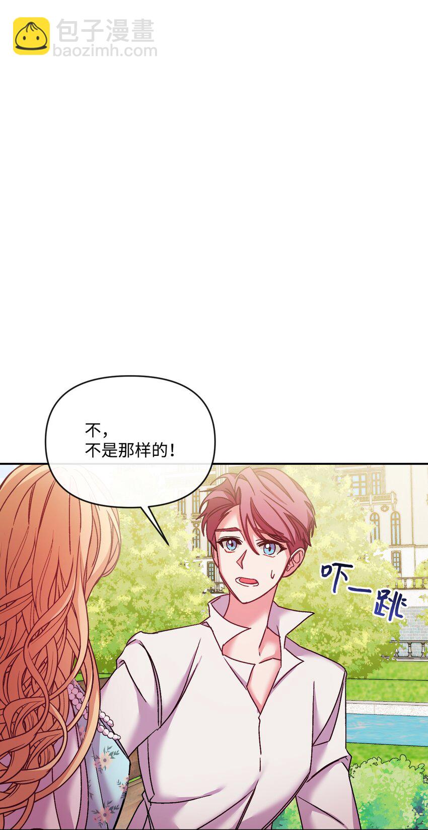 38 夫人的安慰(1/2)-第39话