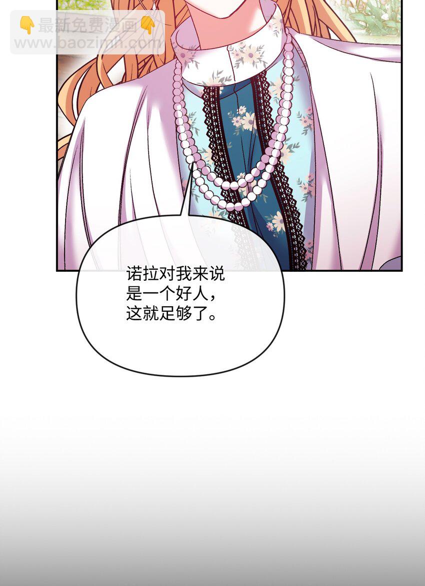 38 夫人的安慰(1/2)-第39话