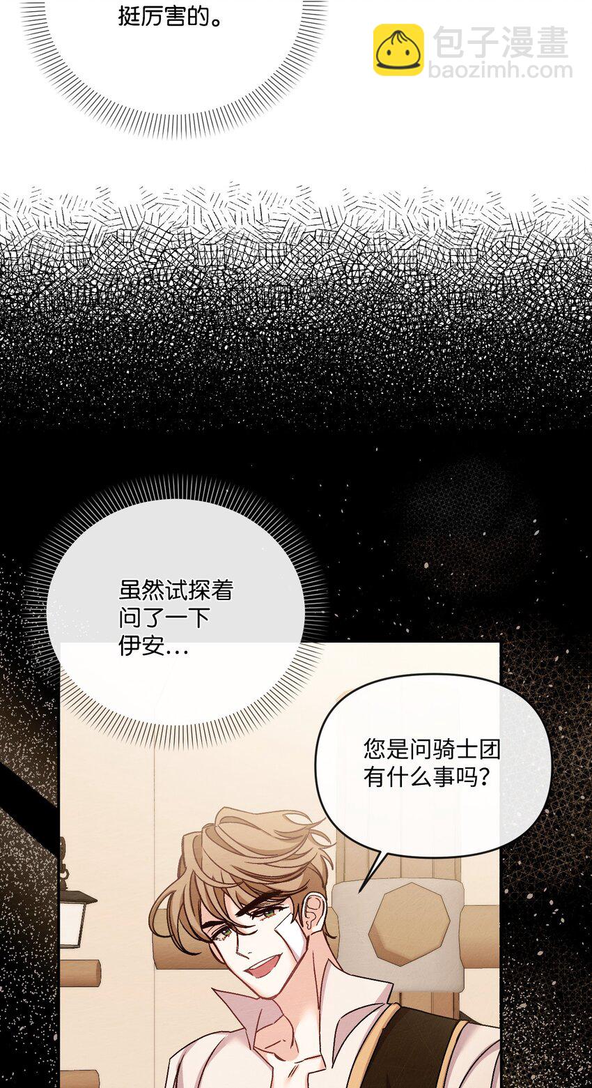 38 夫人的安慰(1/2)-第39话