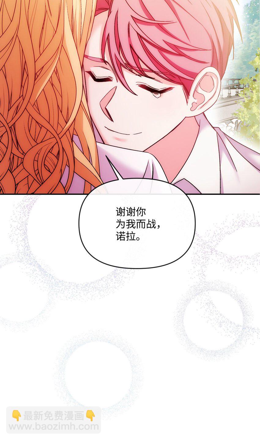 38 夫人的安慰(1/2)-第39话