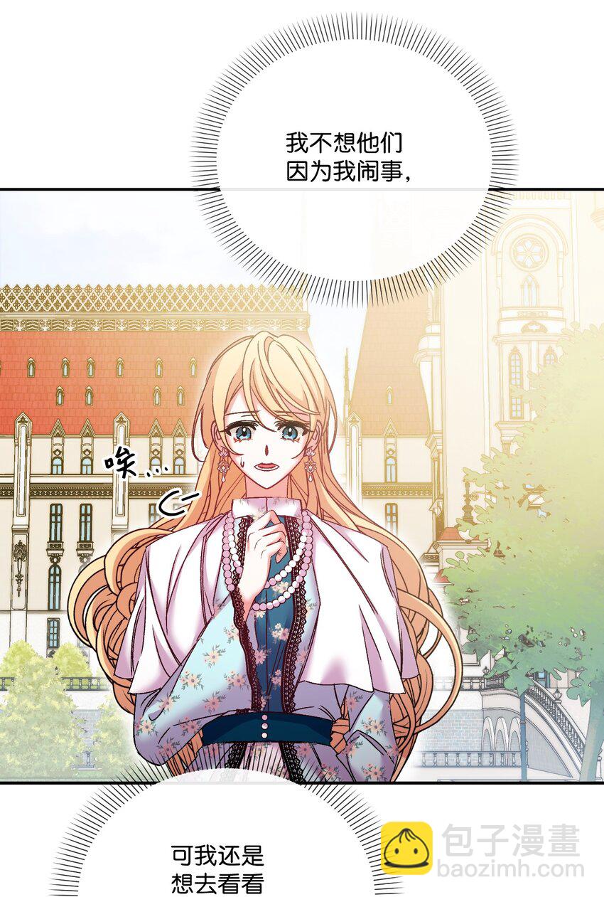 38 夫人的安慰(1/2)-第39话