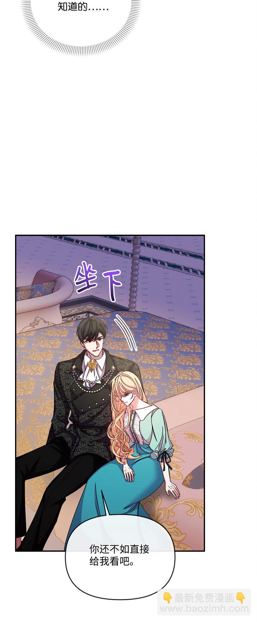 40 禁男区域不行！(1/2)-第41话