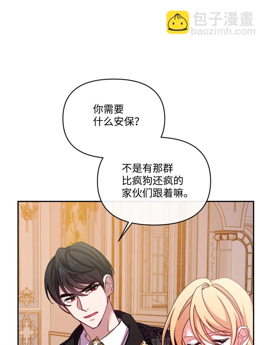 40 禁男区域不行！(1/2)-第41话