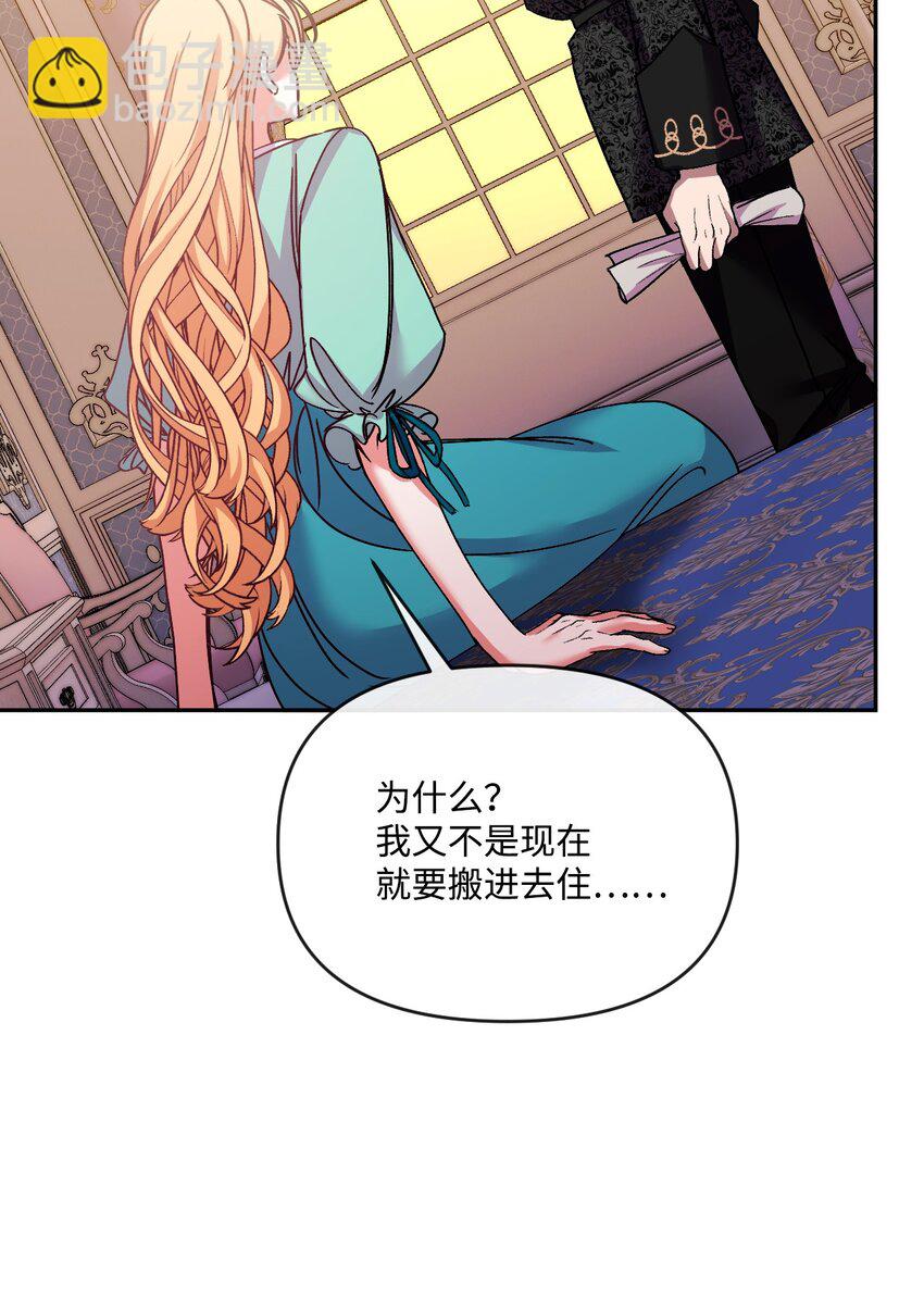 40 禁男区域不行！(1/2)-第41话