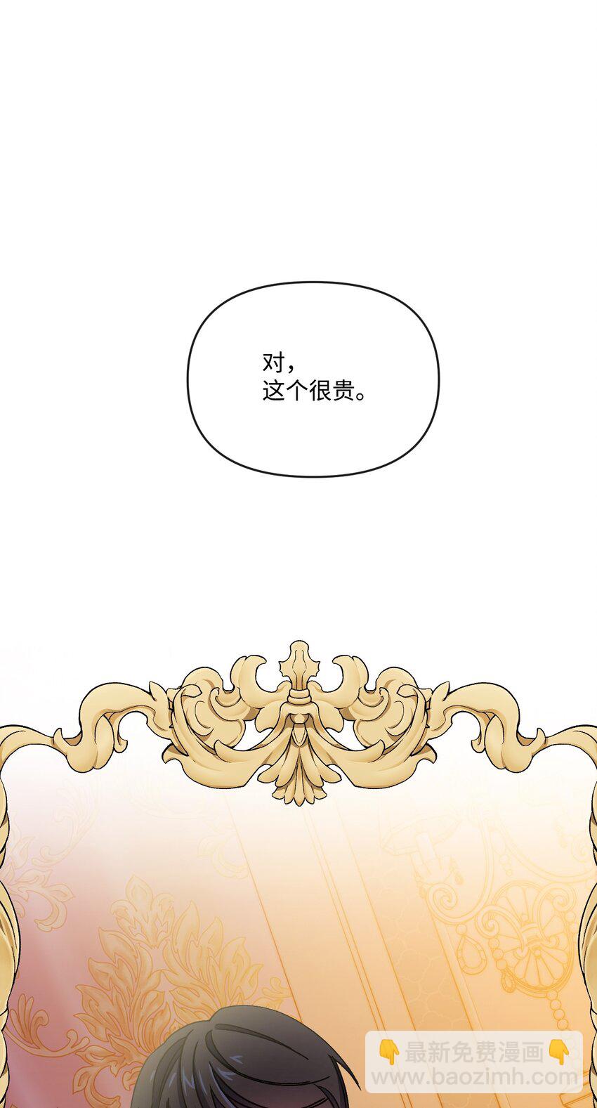 40 禁男区域不行！(1/2)-第41话