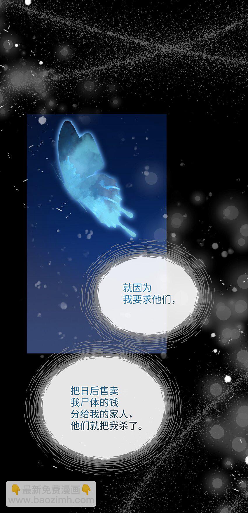 40 禁男区域不行！(1/2)-第41话