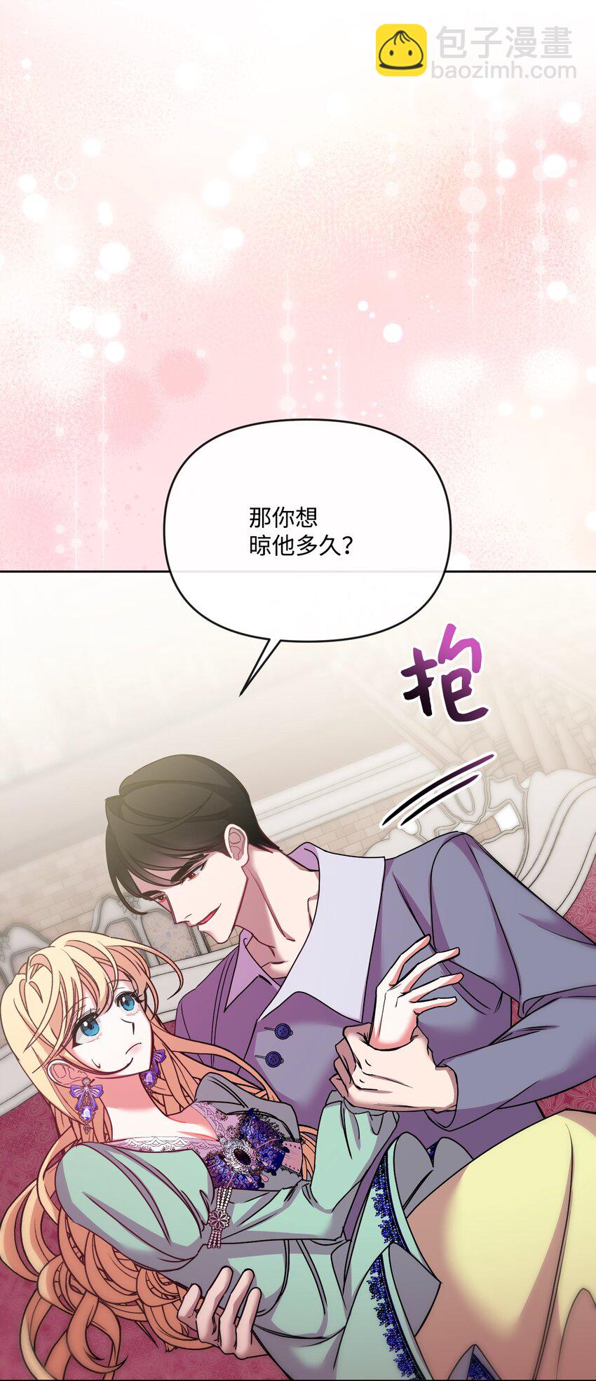 42 听老婆话的男人(1/2)-第43话