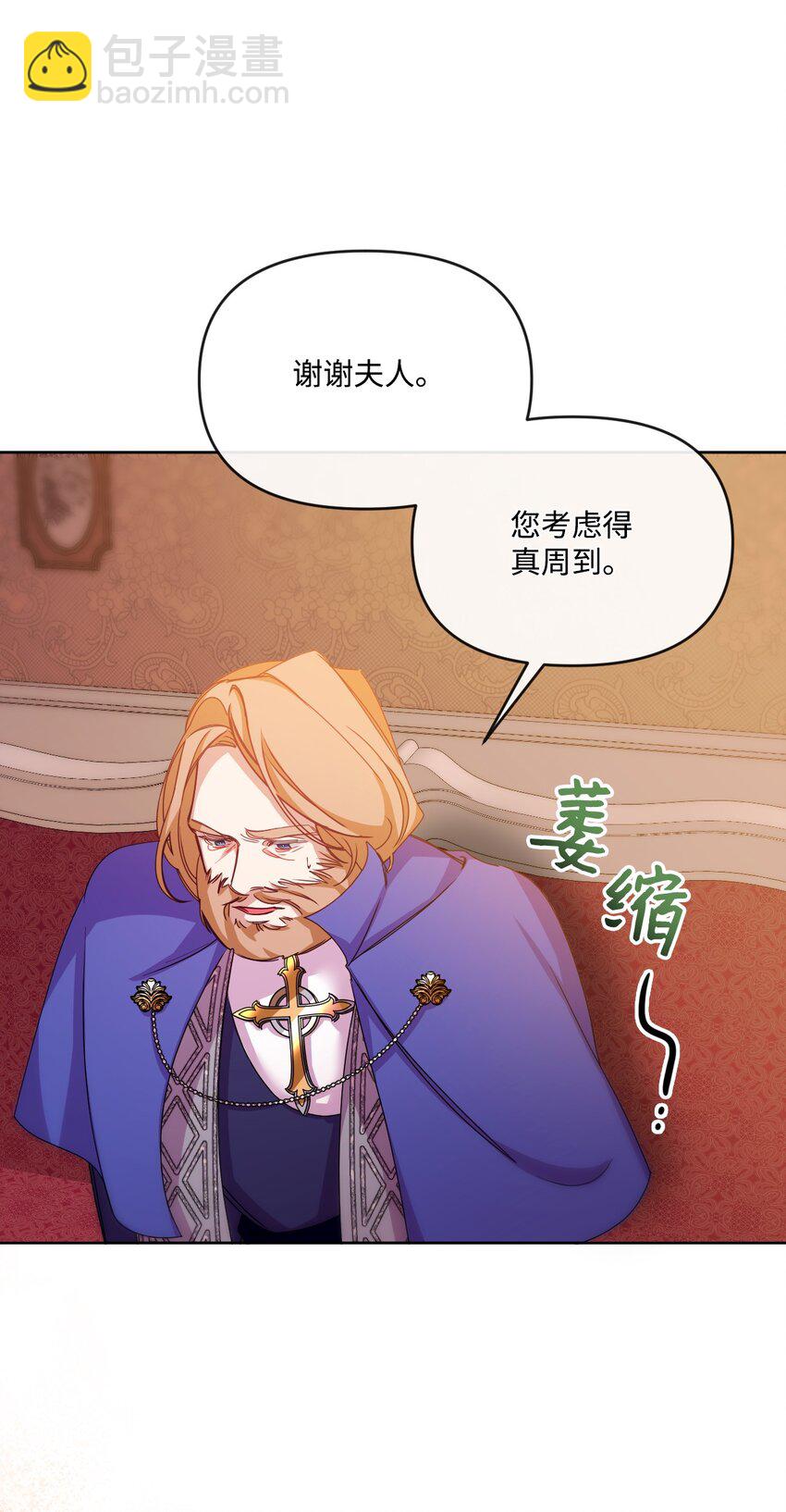 42 听老婆话的男人(1/2)-第43话