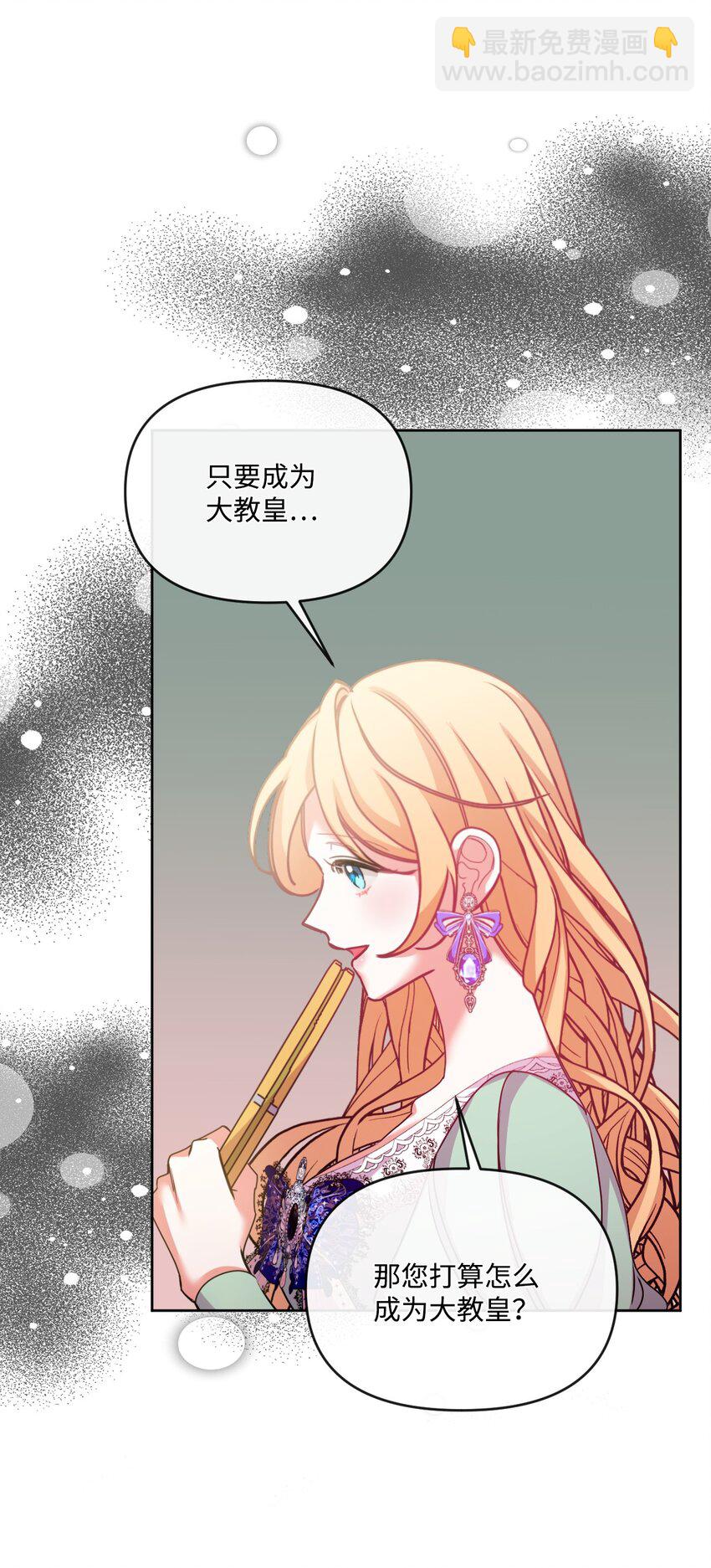42 听老婆话的男人(1/2)-第43话