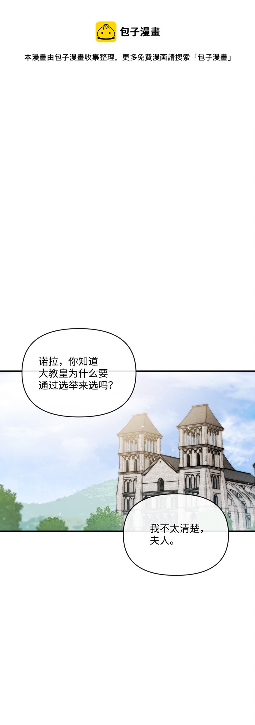 44 护短(1/2)-第45话