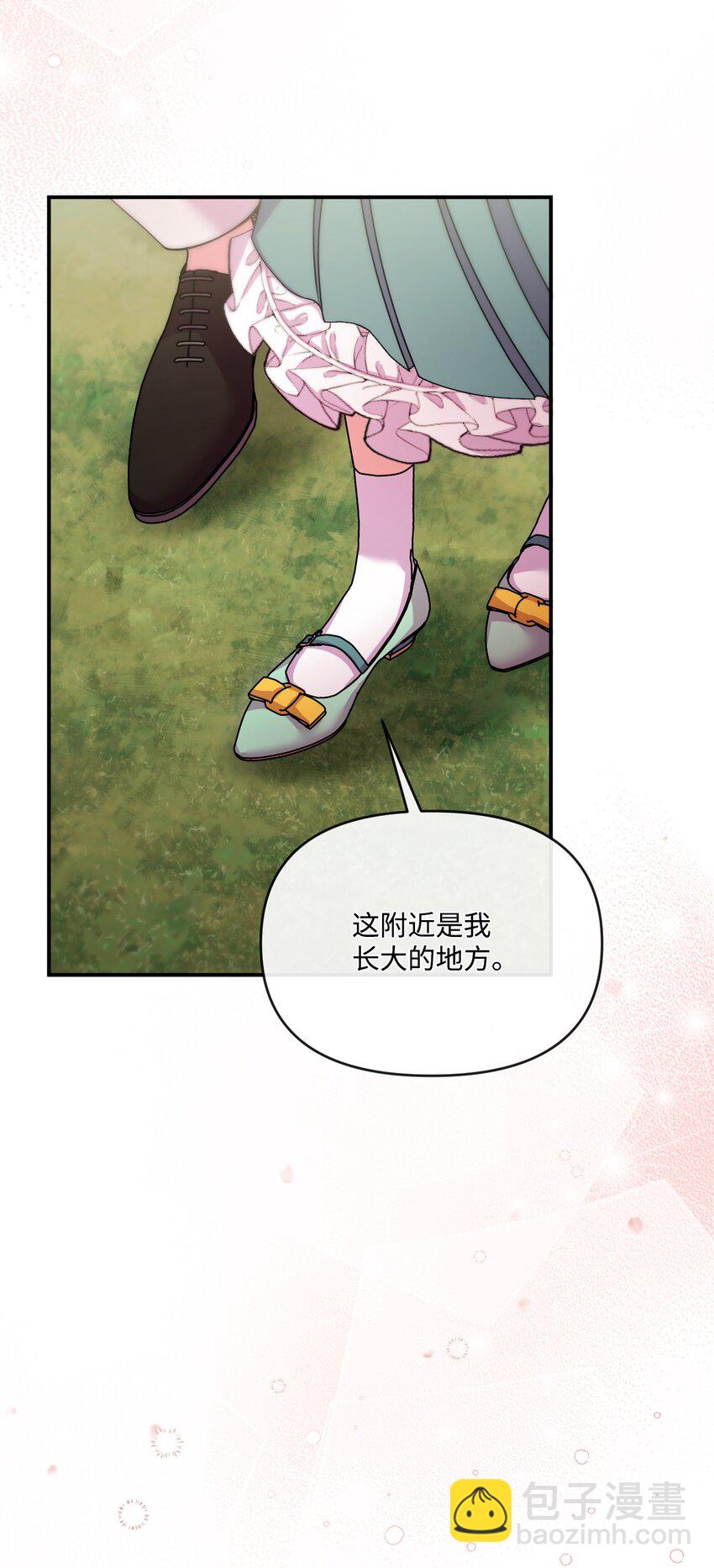 44 护短(1/2)-第45话