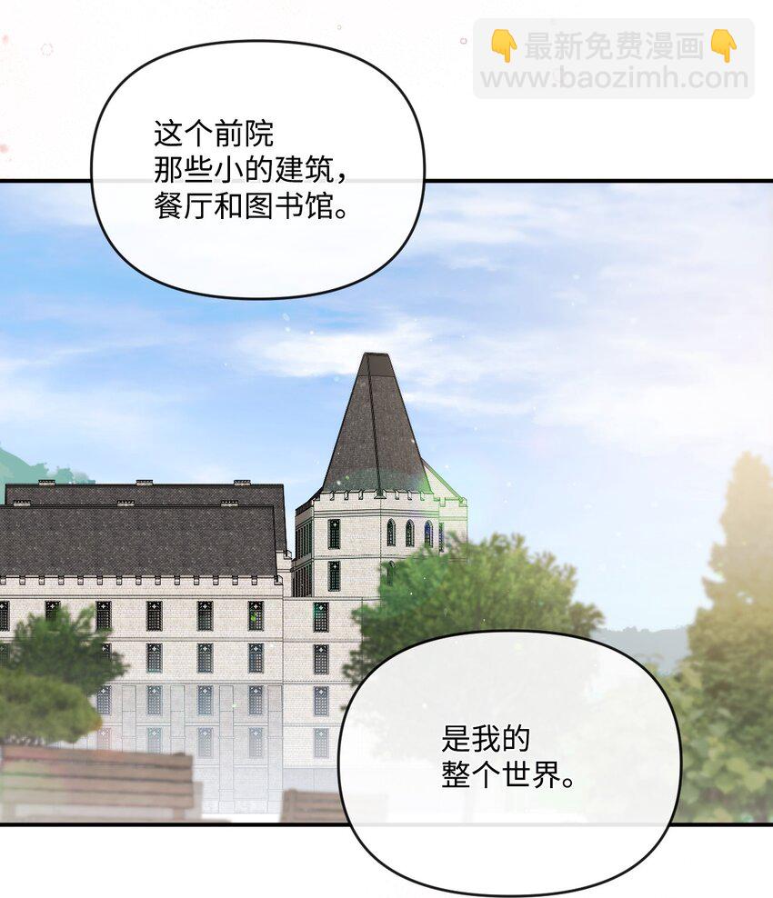44 护短(1/2)-第45话