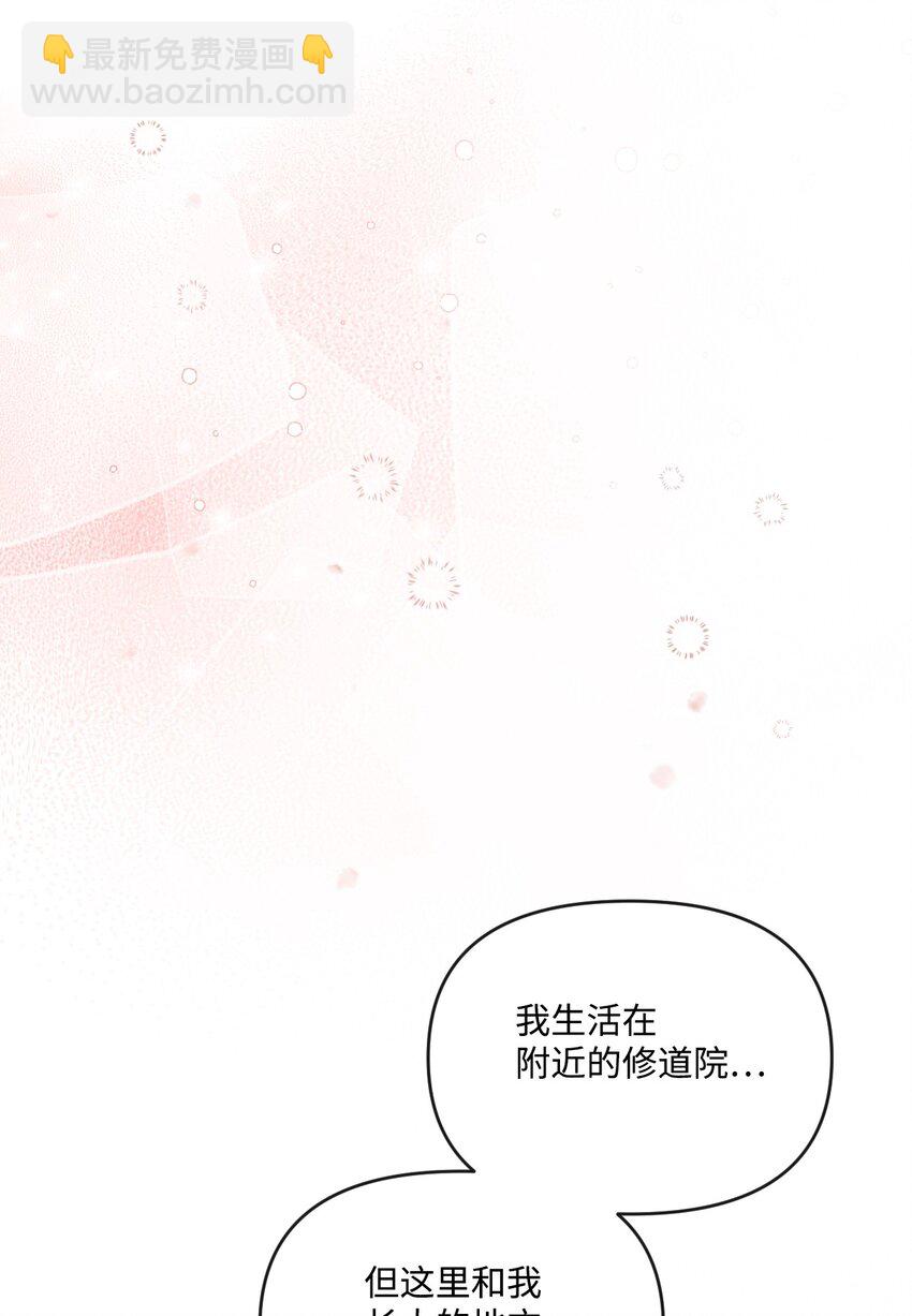 44 护短(1/2)-第45话