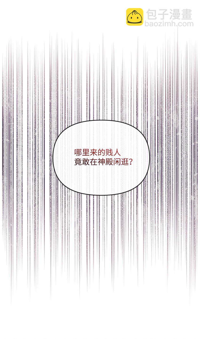 44 护短(1/2)-第45话