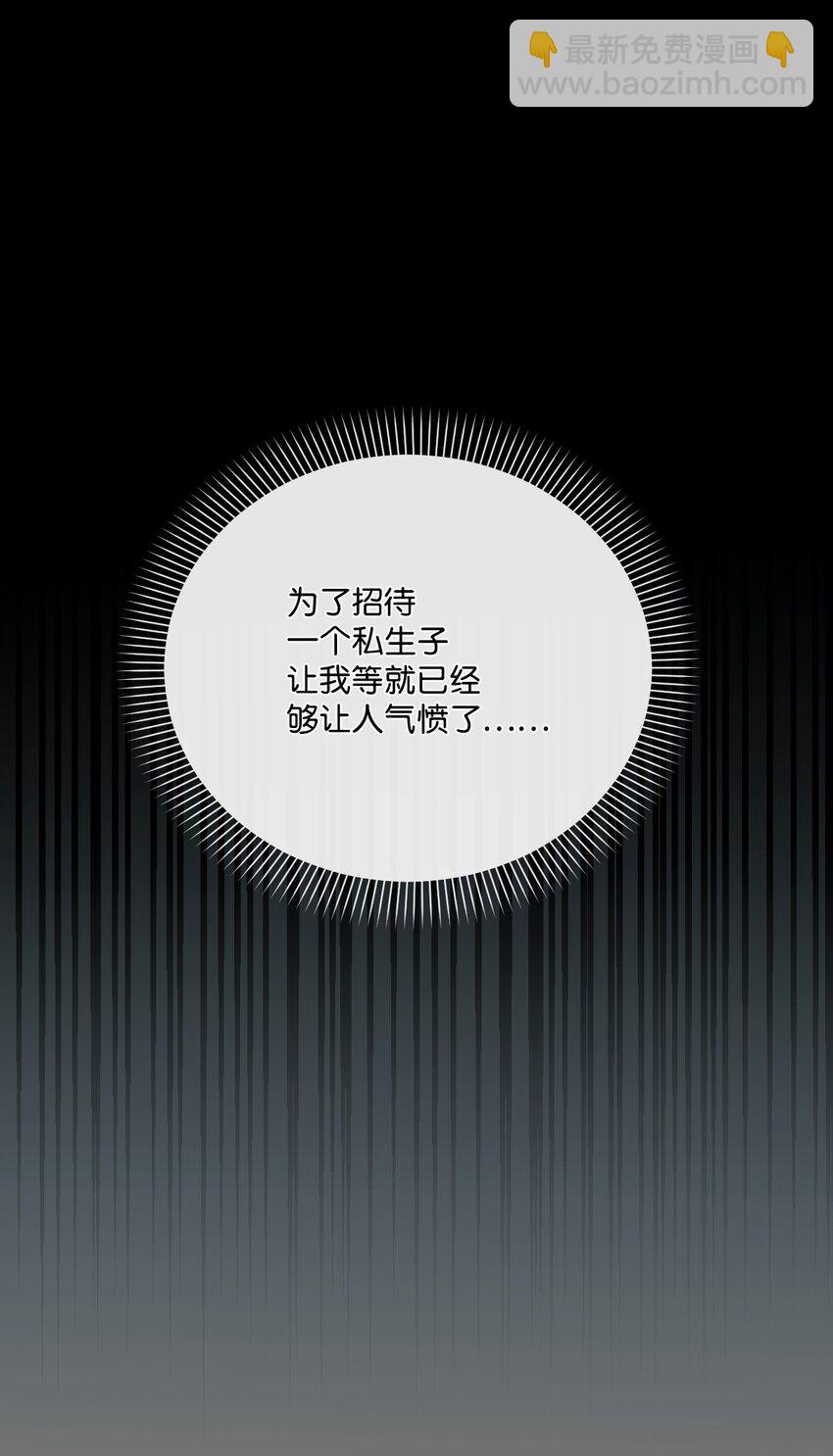 44 护短(1/2)-第45话