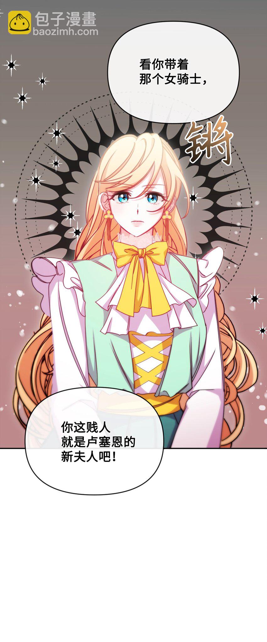 44 护短(1/2)-第45话
