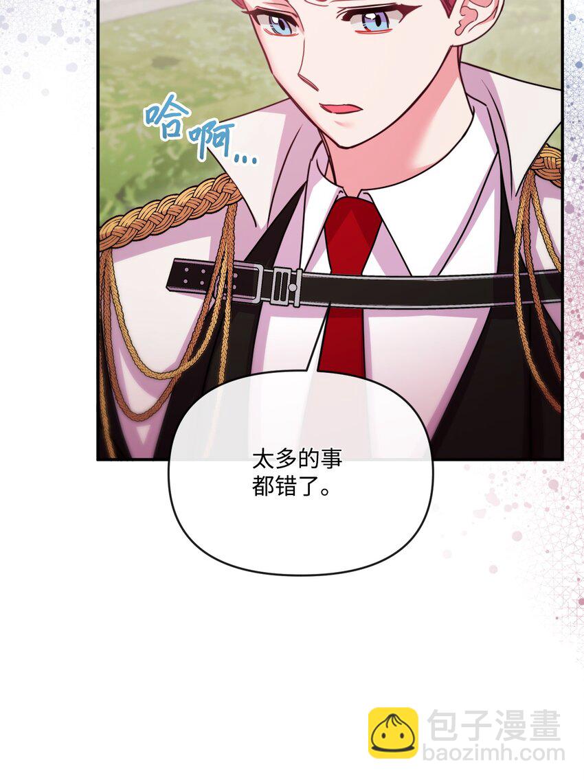 44 护短(1/2)-第45话