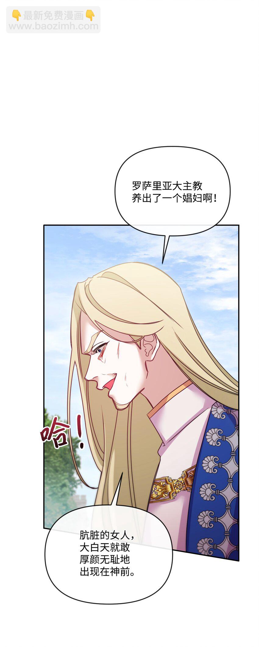 44 护短(1/2)-第45话