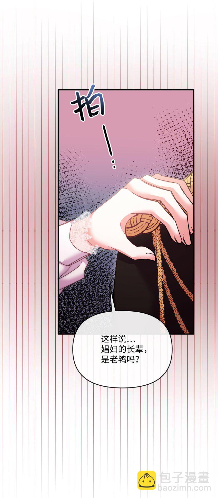 44 护短(1/2)-第45话