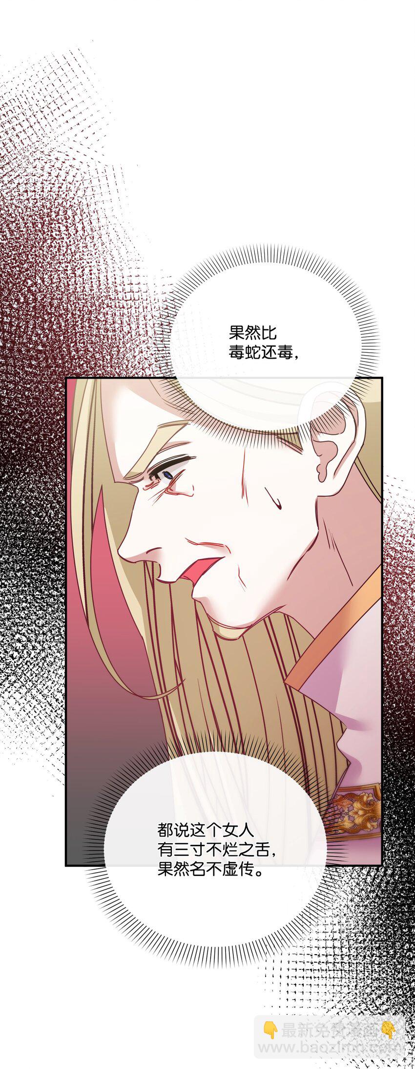 44 护短(1/2)-第45话