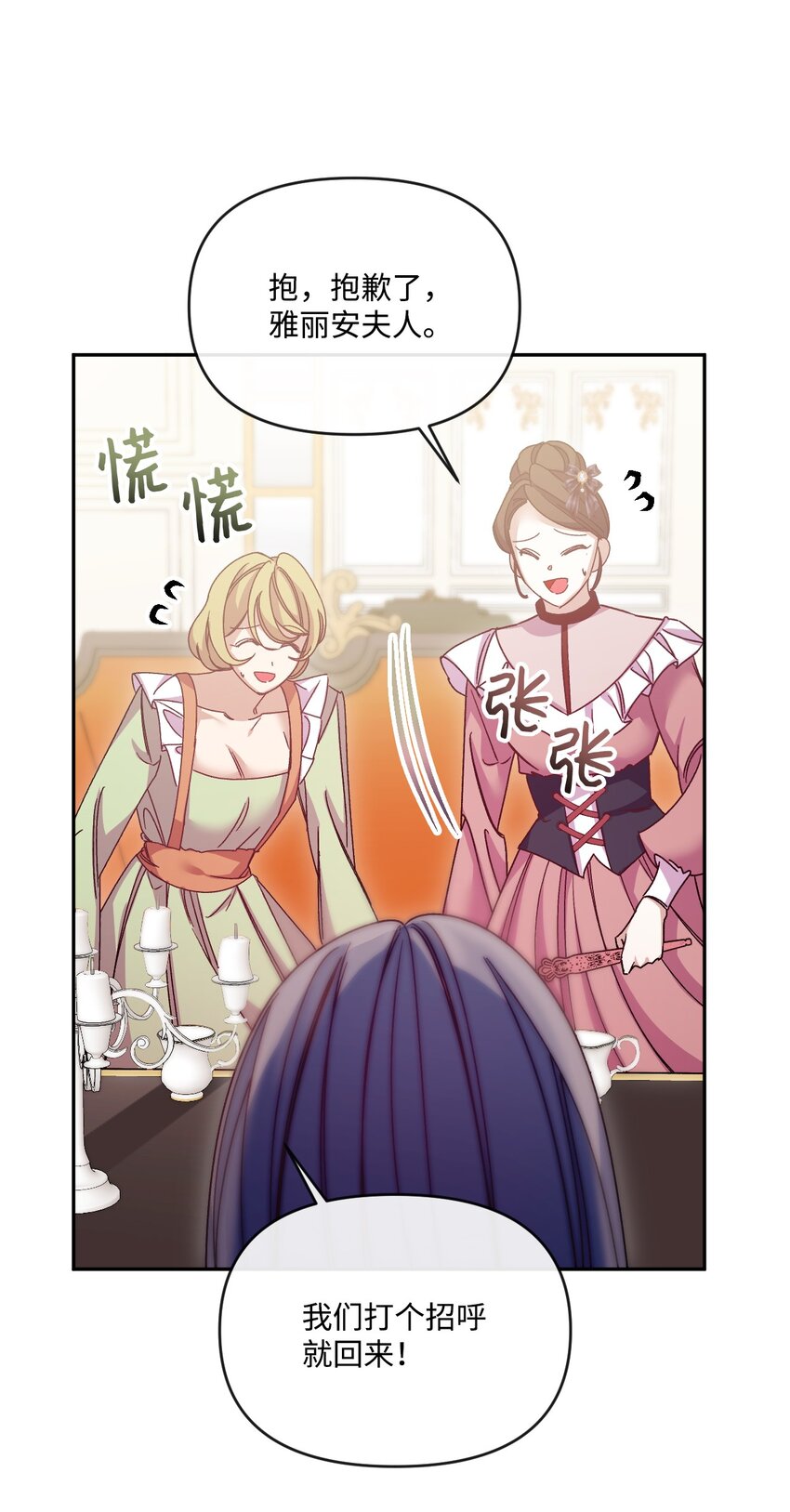 48 闯入别人地盘(1/2)-第49话