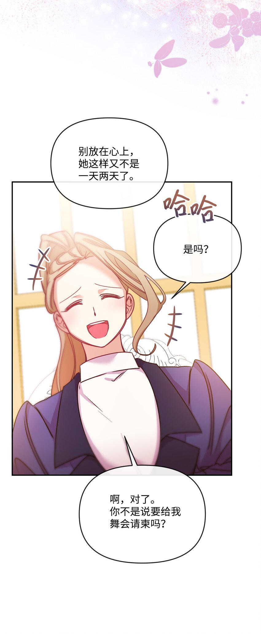 48 闯入别人地盘(1/2)-第49话