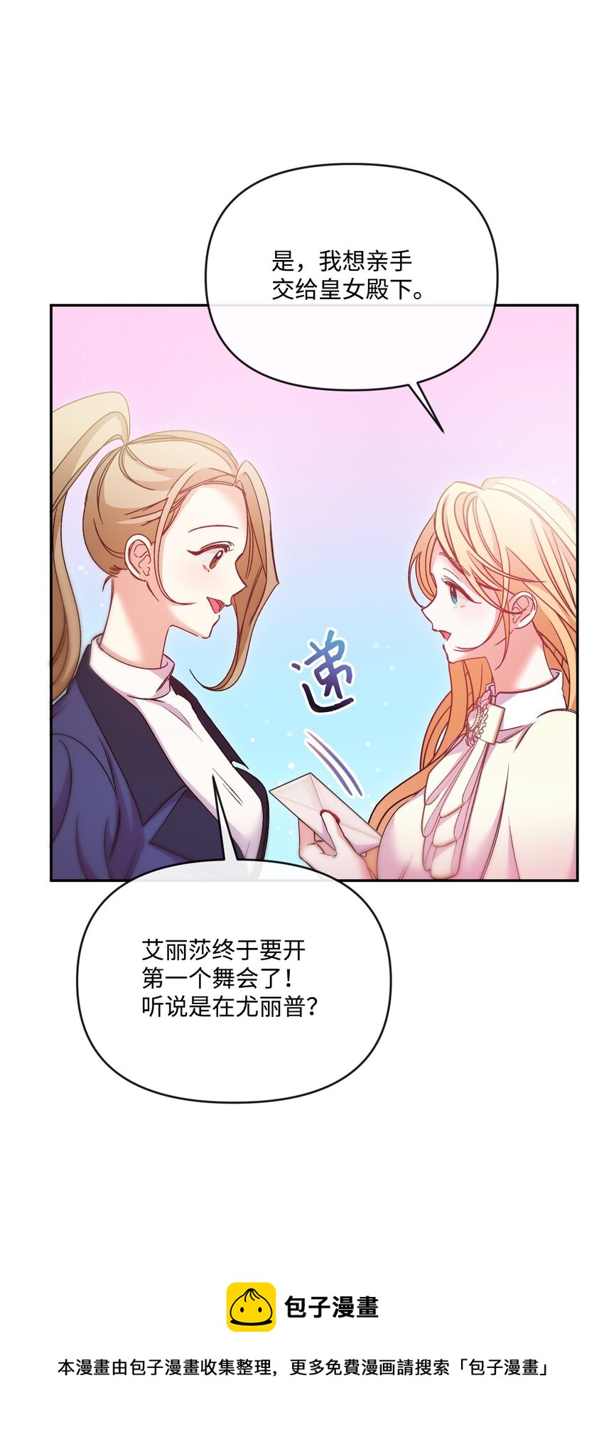 48 闯入别人地盘(1/2)-第49话