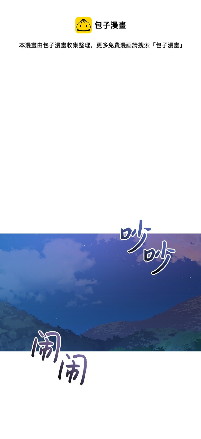50 鹬蚌相争(1/3)-第51话