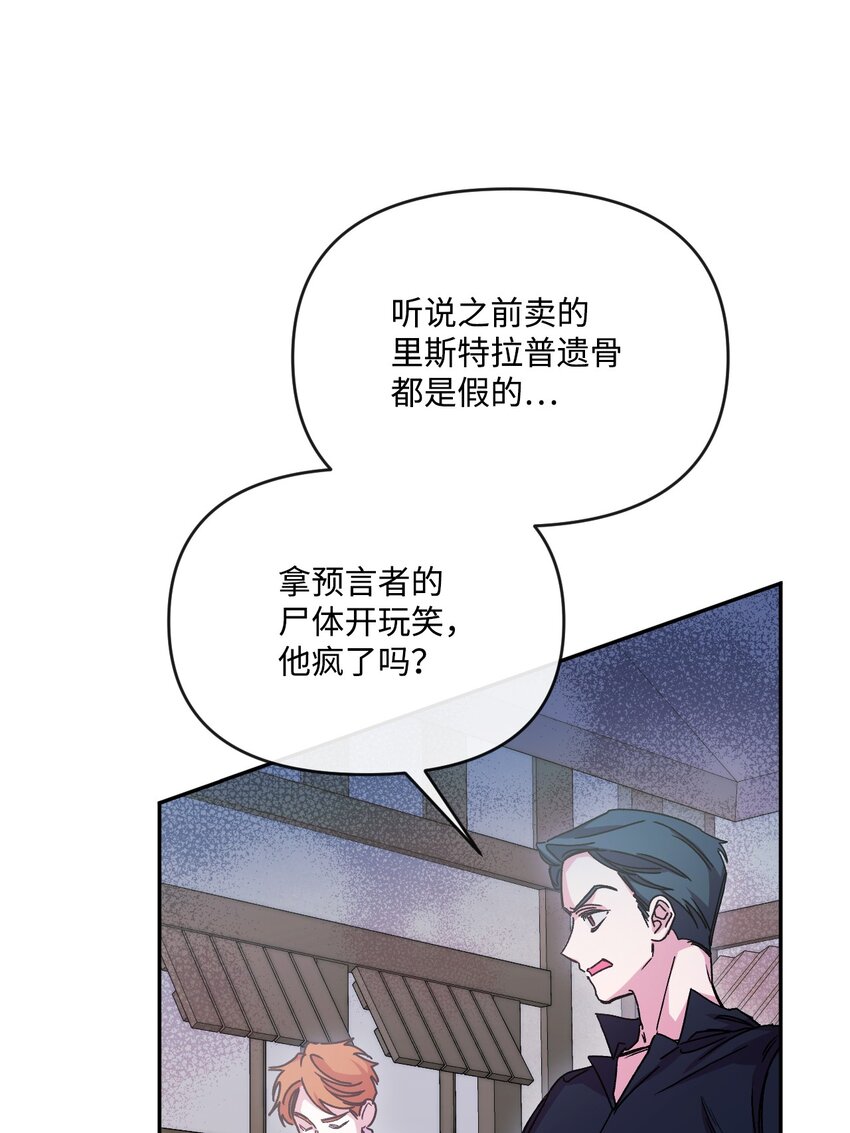 50 鹬蚌相争(1/3)-第51话