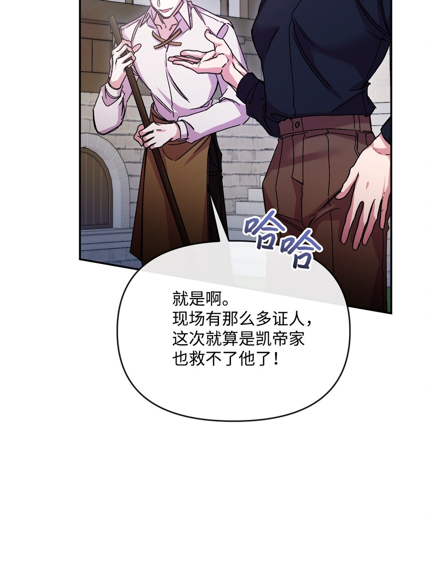 50 鹬蚌相争(1/3)-第51话