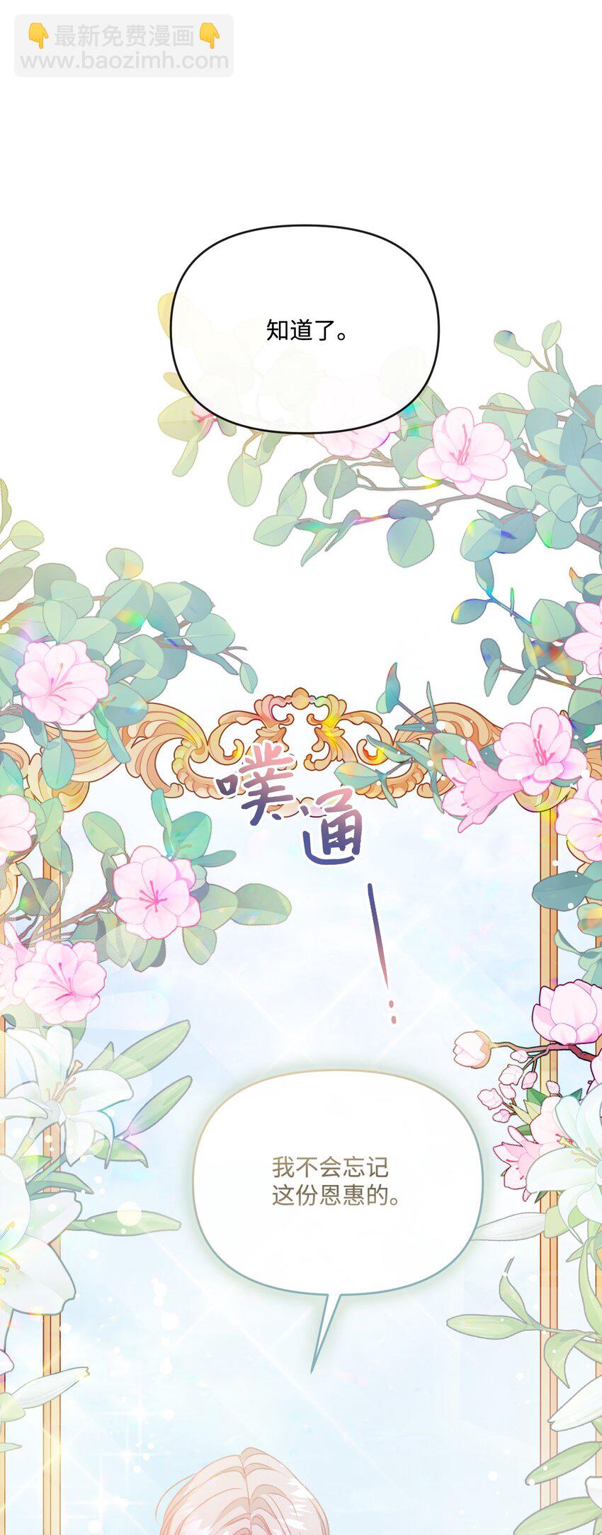 52 儿时的回忆(1/2)-第53话