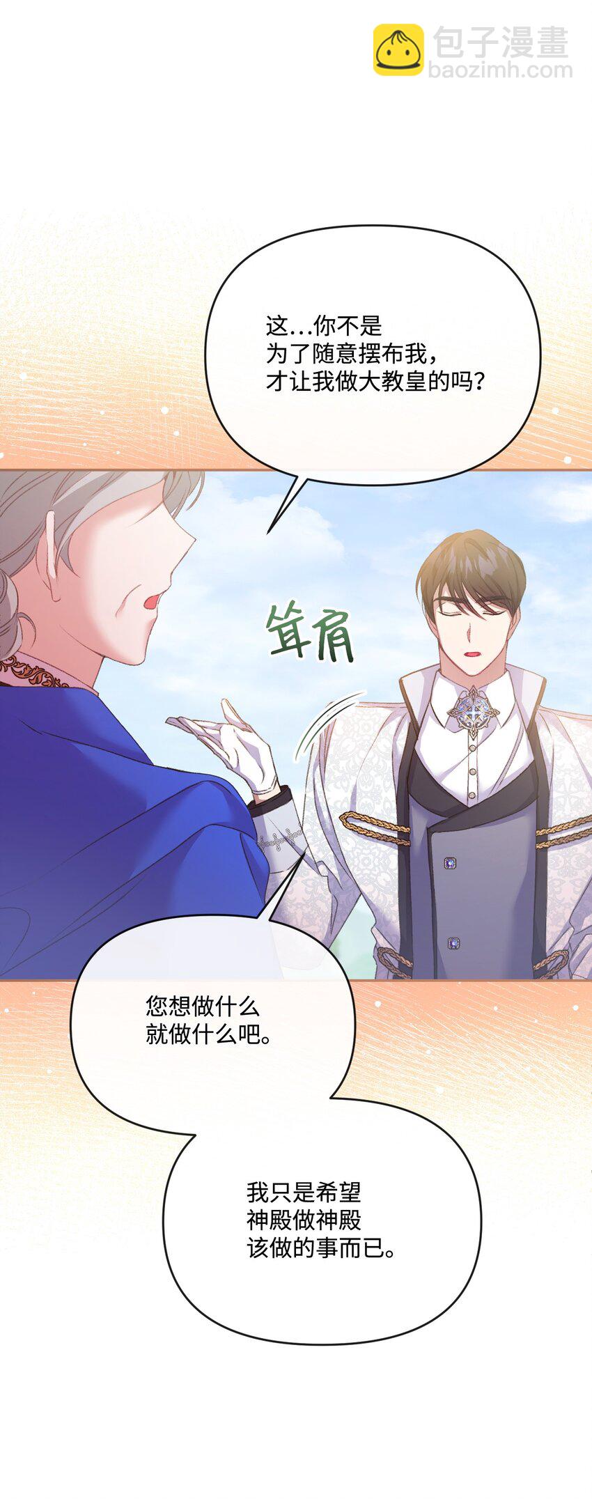 52 儿时的回忆(1/2)-第53话