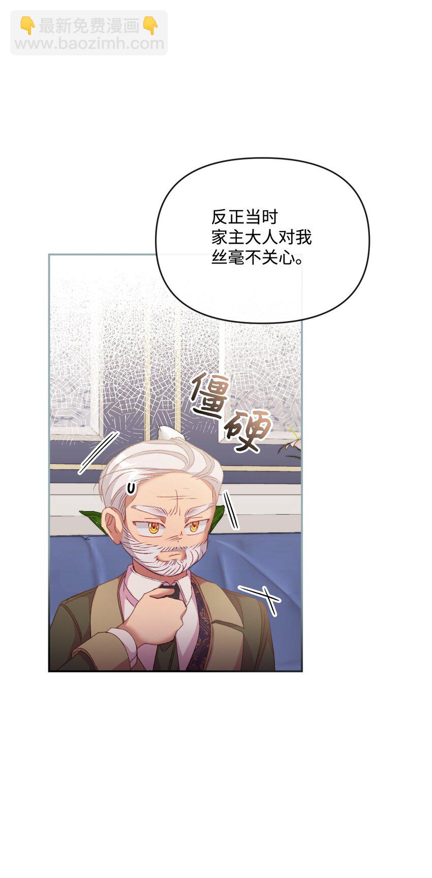 54 霸气护妻(1/3)-第55话