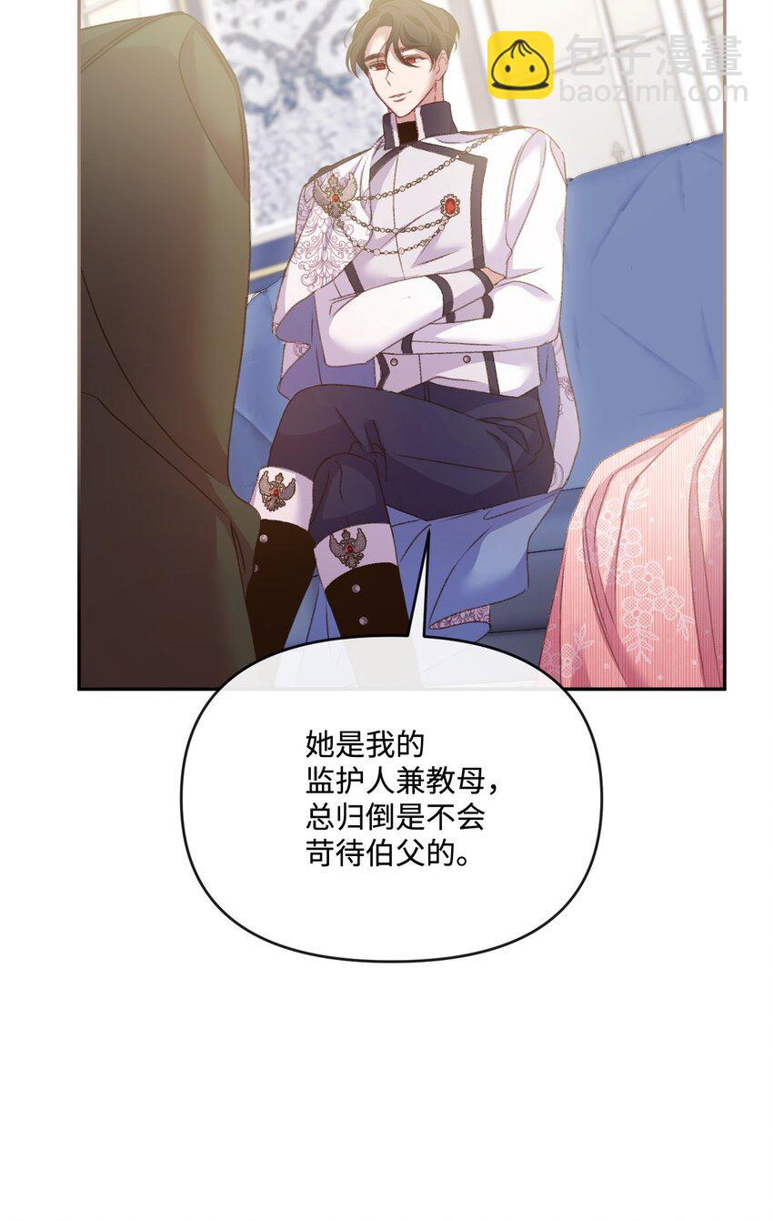 54 霸气护妻(1/3)-第55话