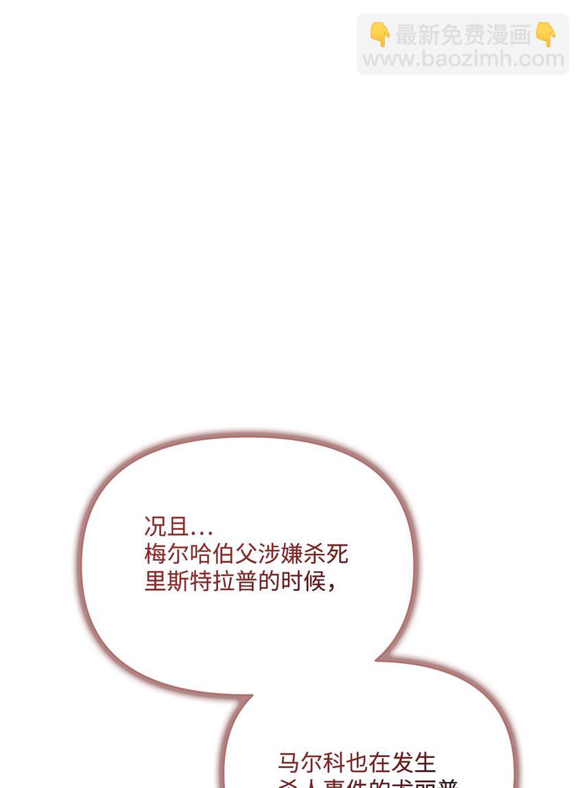 54 霸气护妻(1/3)-第55话