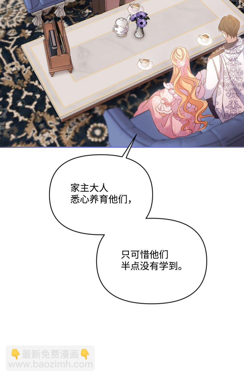 54 霸气护妻(1/3)-第55话