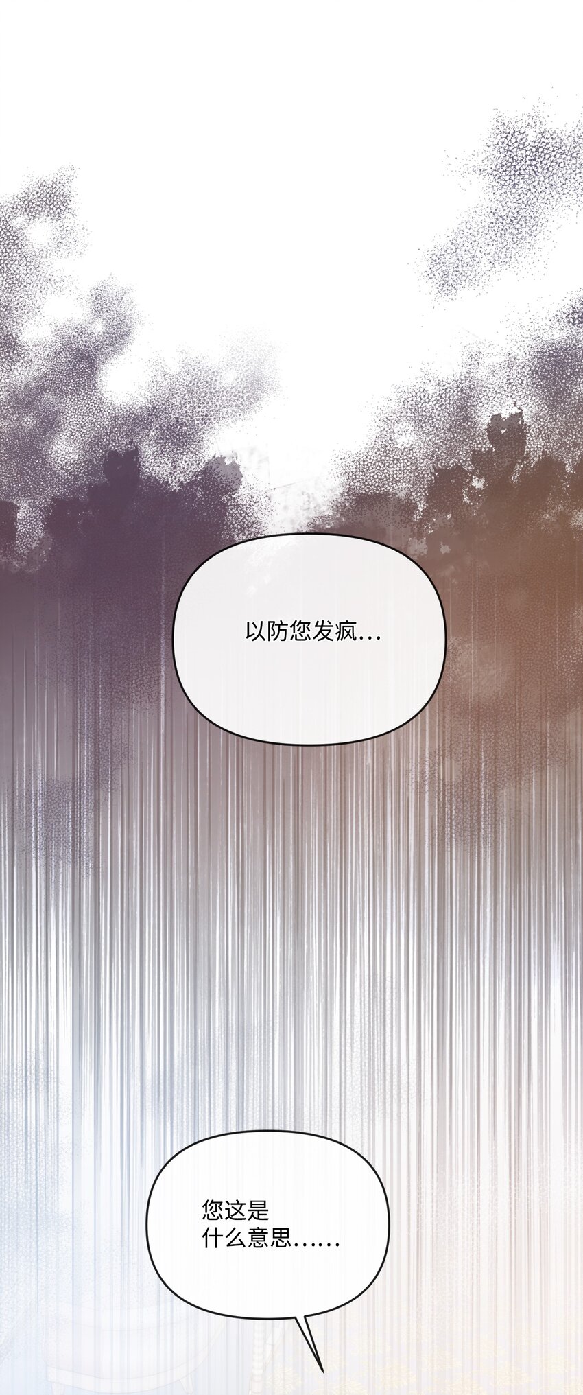 56 捕食者的规则(1/3)-第57话