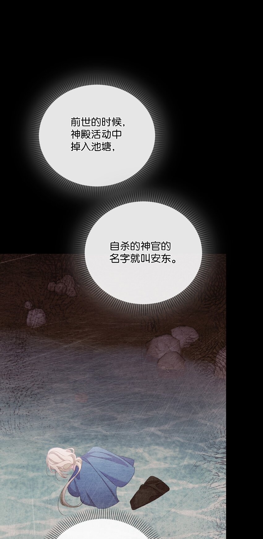 58 谁能骗过谁(1/2)-第59话
