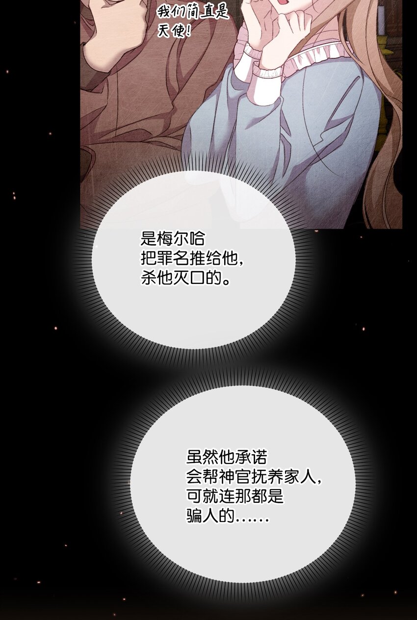 58 谁能骗过谁(1/2)-第59话