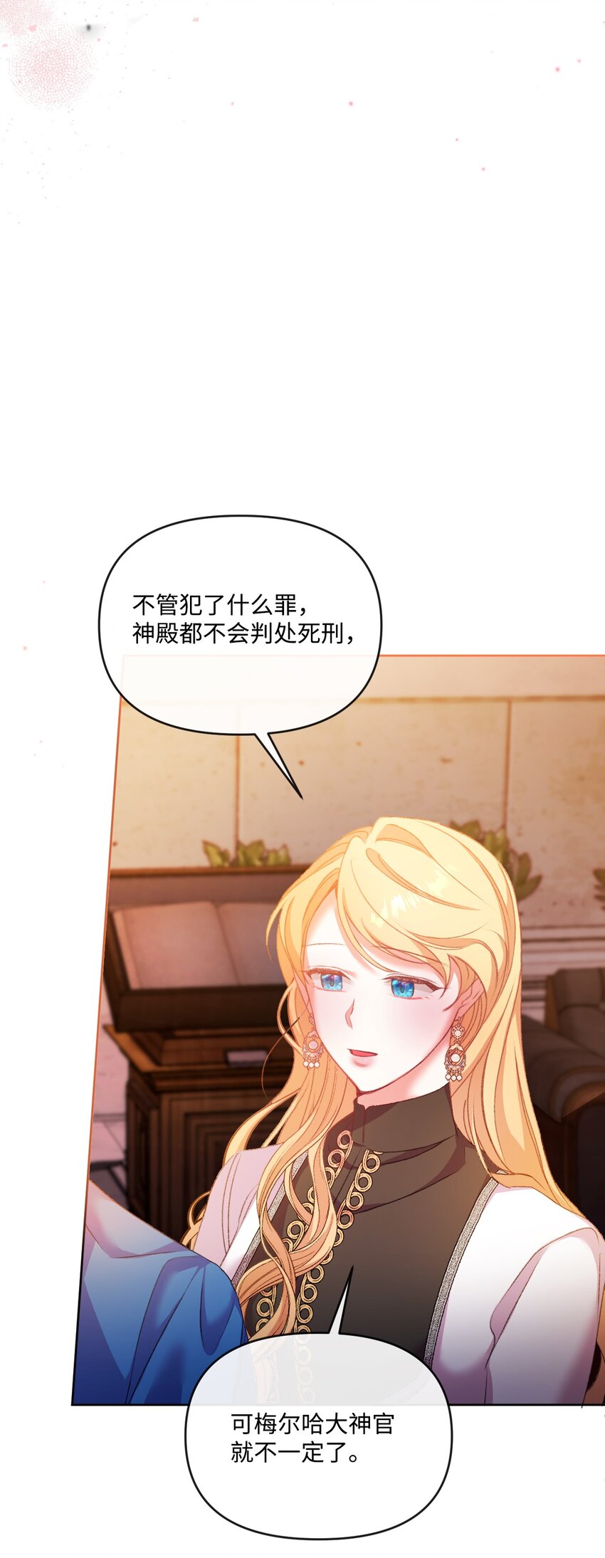 58 谁能骗过谁(1/2)-第59话