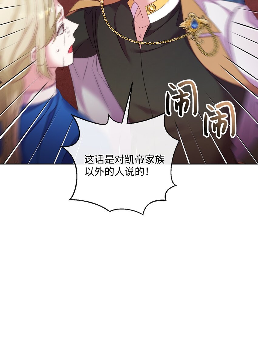 58 谁能骗过谁(1/2)-第59话