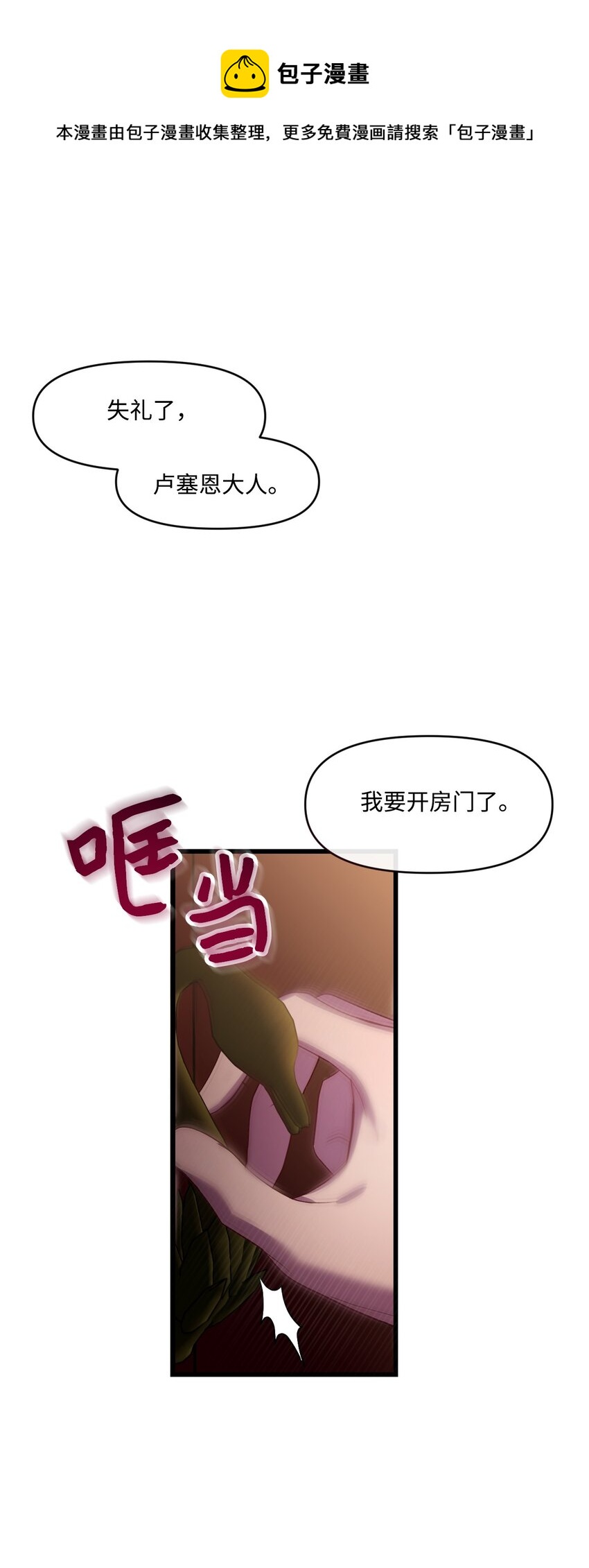 06 和我结婚(1/2)-第7话