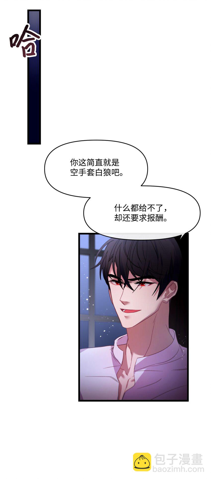 06 和我结婚(1/2)-第7话