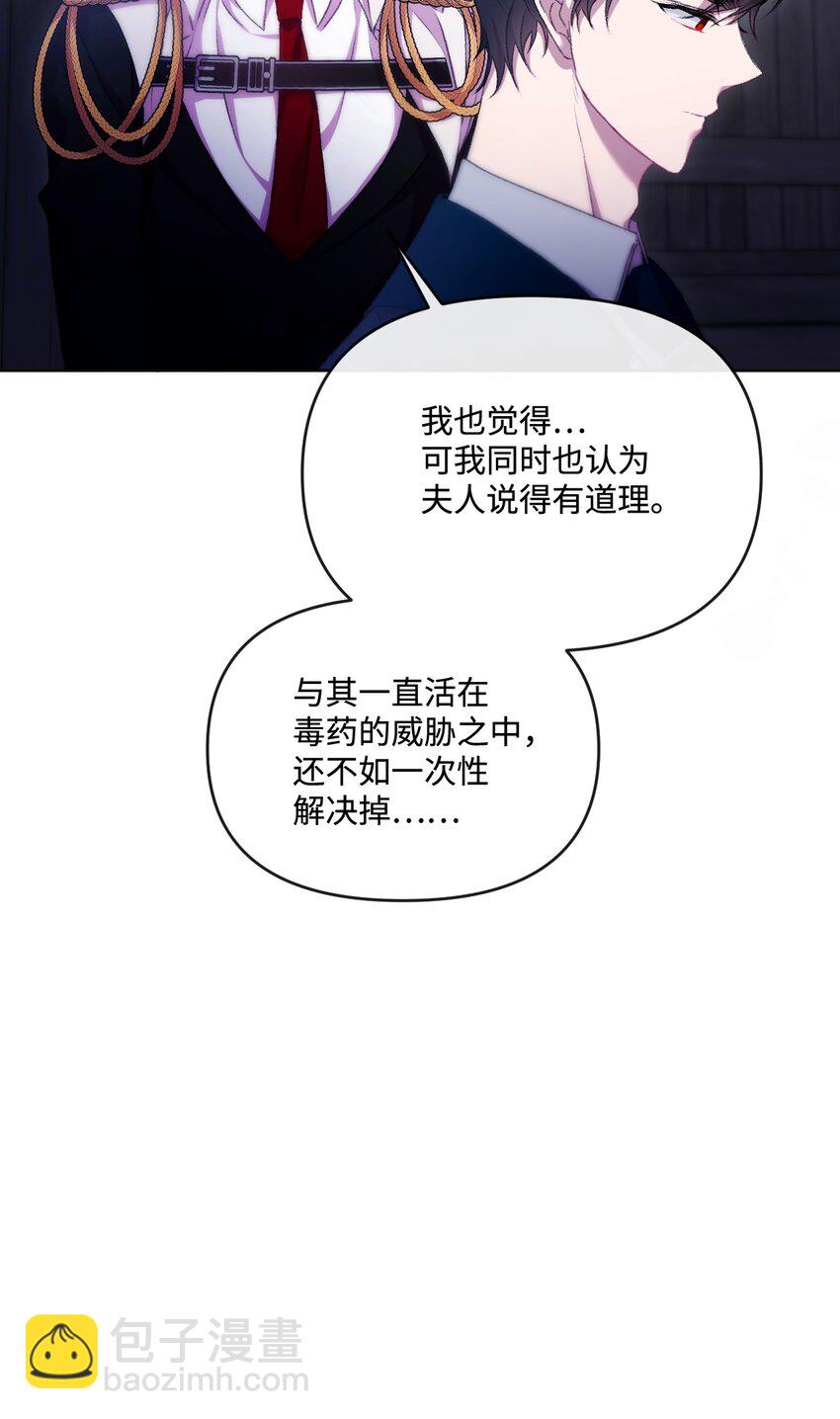 60 杀人诛心(1/3)-第61话